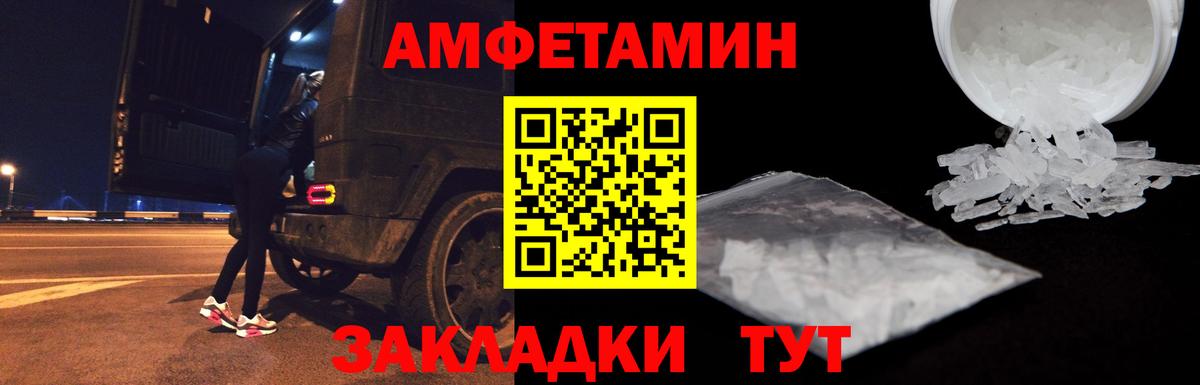 АМФ  Вход с VPN  АМФЕТАМИН  Amphetamine Premium  Нижнекамск 