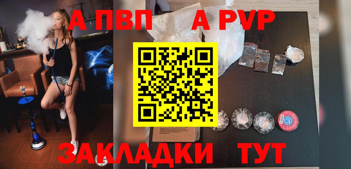 Нижнекамск  Alfa_PVP крисы CK  Вход с VPN  Alpha PVP  A PVP крисы CK 