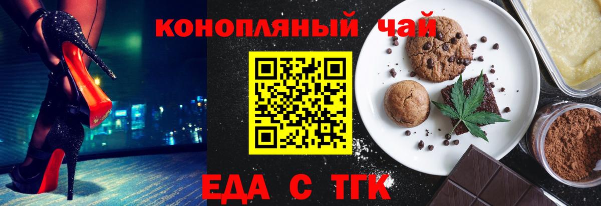 Canna-Cookies конопля Нижнекамск