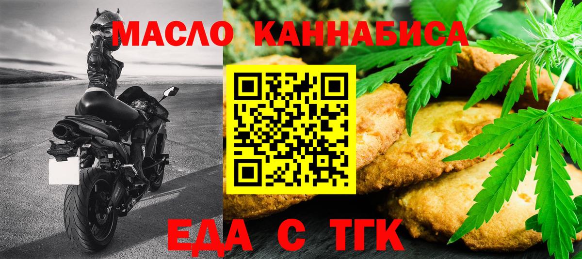 Нижнекамск  Cannafood марихуана  Вход с VPN 