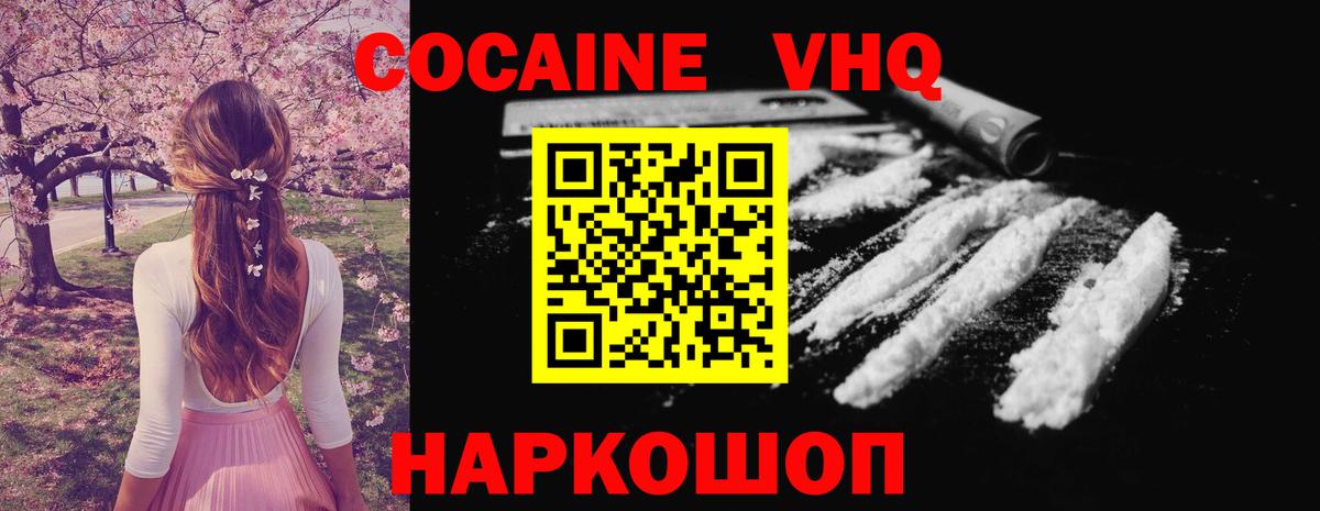 Кокаин Перу Нижнекамск