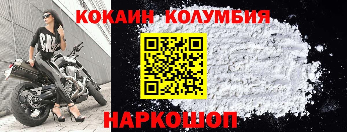 Cocaine Боливия  COCAIN Колумбийский  Нижнекамск  Вход с VPN 