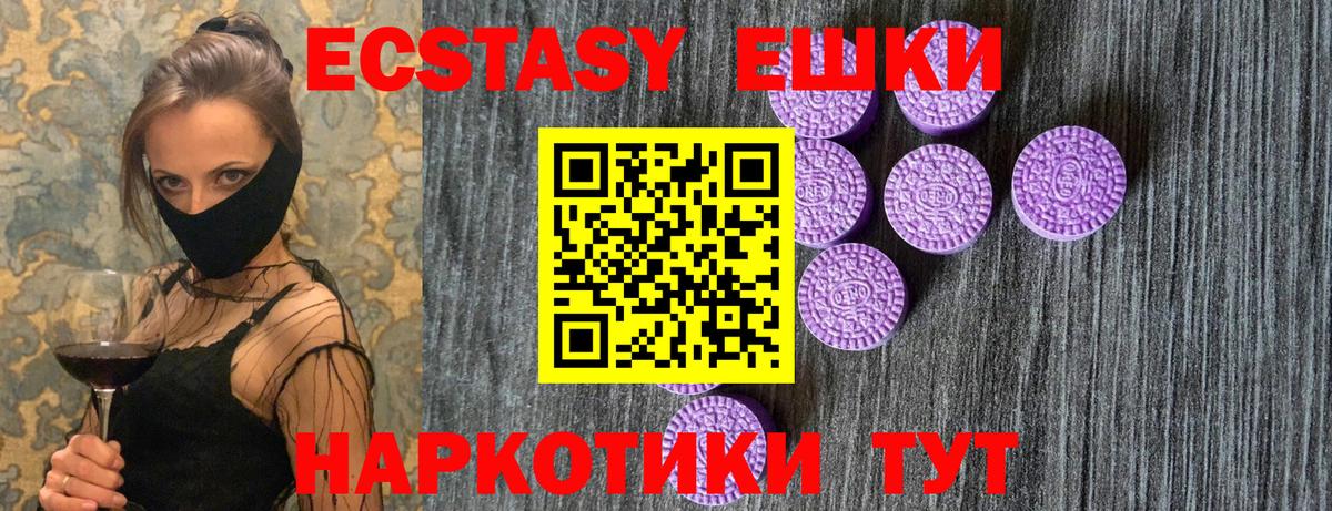 Ecstasy Cube  сайты даркнета какой сайт  Нижнекамск  Ecstasy  Вход с VPN  Ecstasy диски 