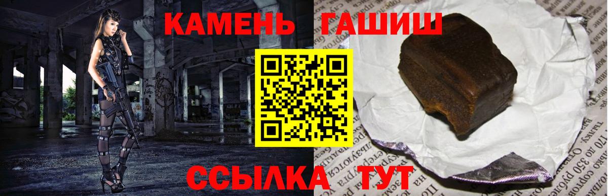 Нижнекамск  ГАШИШ  Вход с VPN  ГАШ 40% ТГК  ГАШИШ ice o lator 