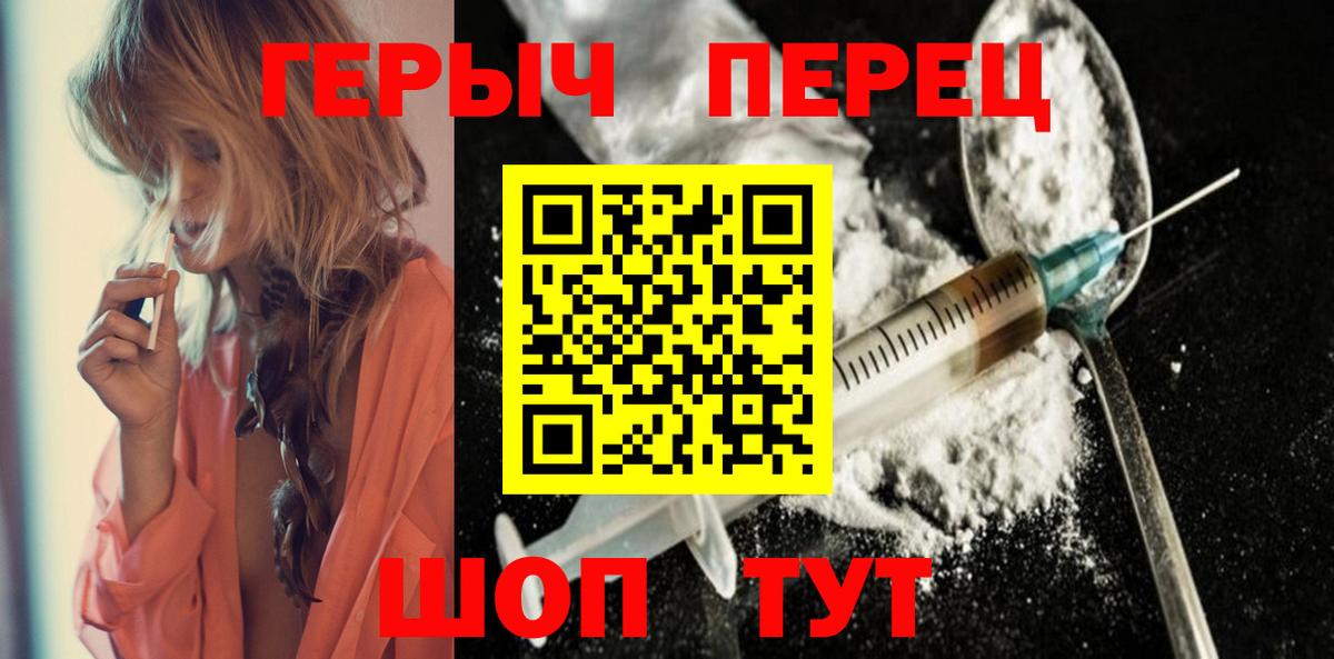 Героин хмурый  Героин  Нижнекамск  Вход с VPN 