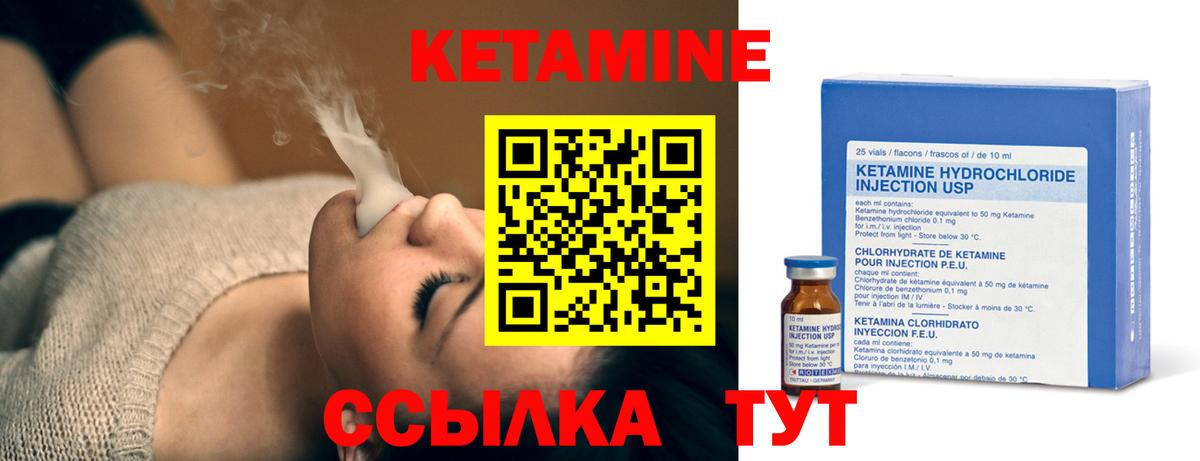Нижнекамск  КЕТАМИН VHQ  Вход с VPN 