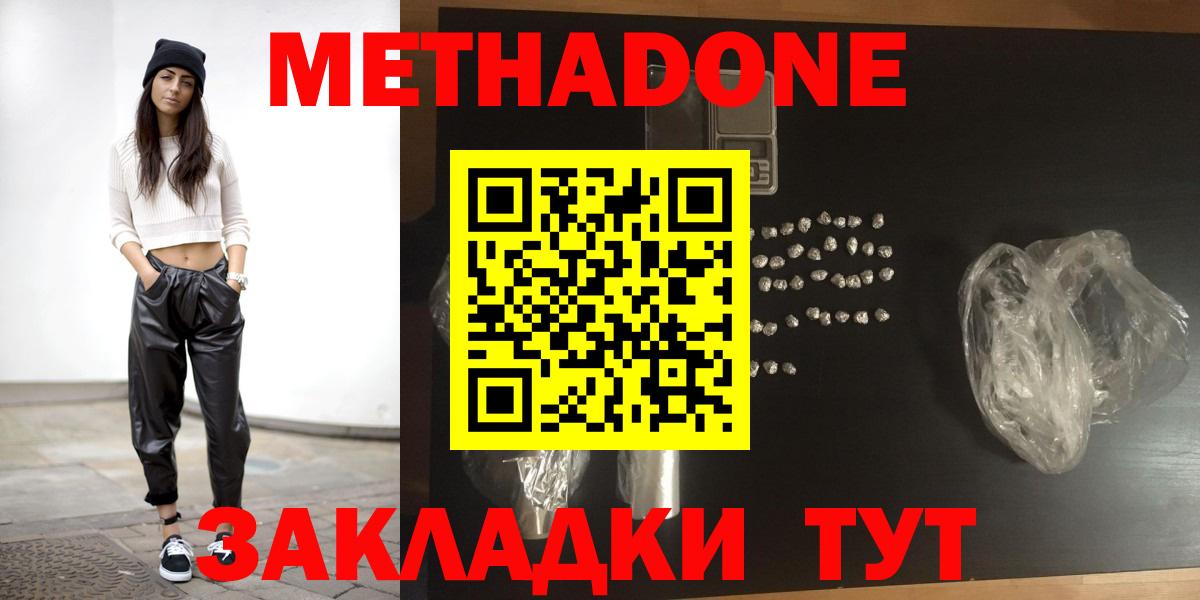 Нижнекамск  Метадон белоснежный  Вход с VPN 