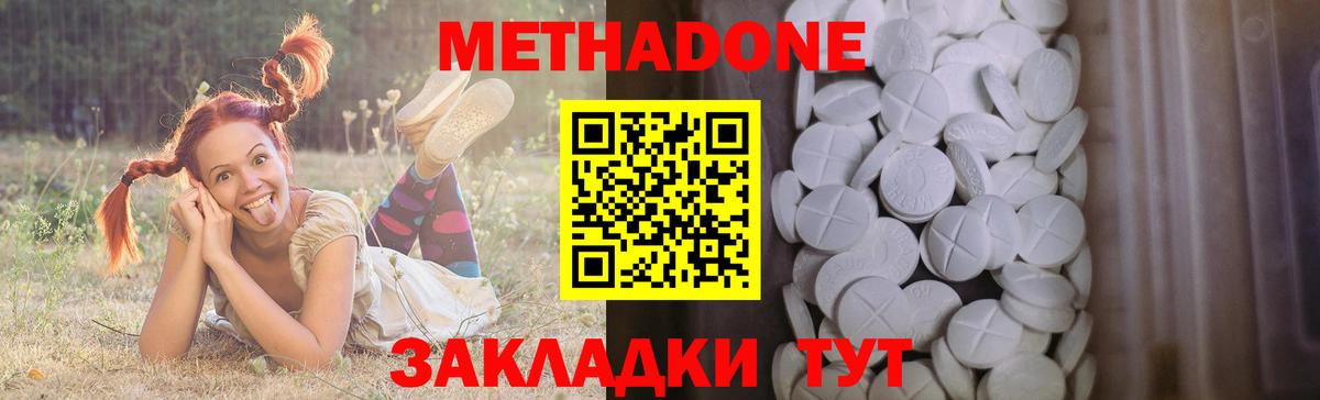 МЕТАДОН VHQ Нижнекамск