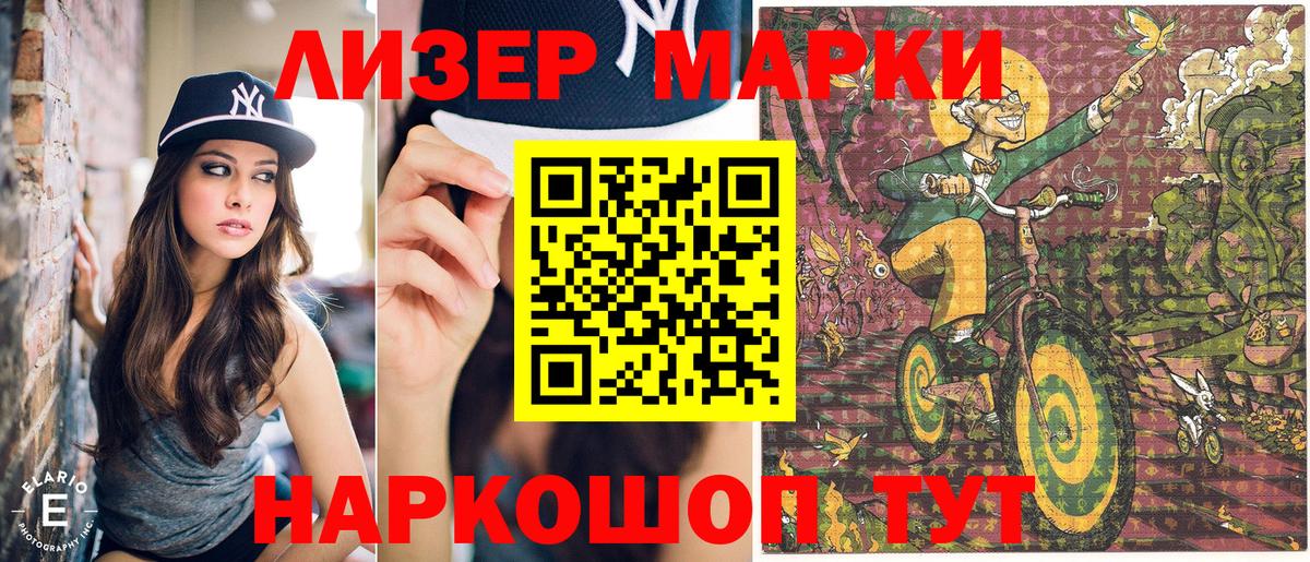 Марки NBOMe 1,8мг Нижнекамск