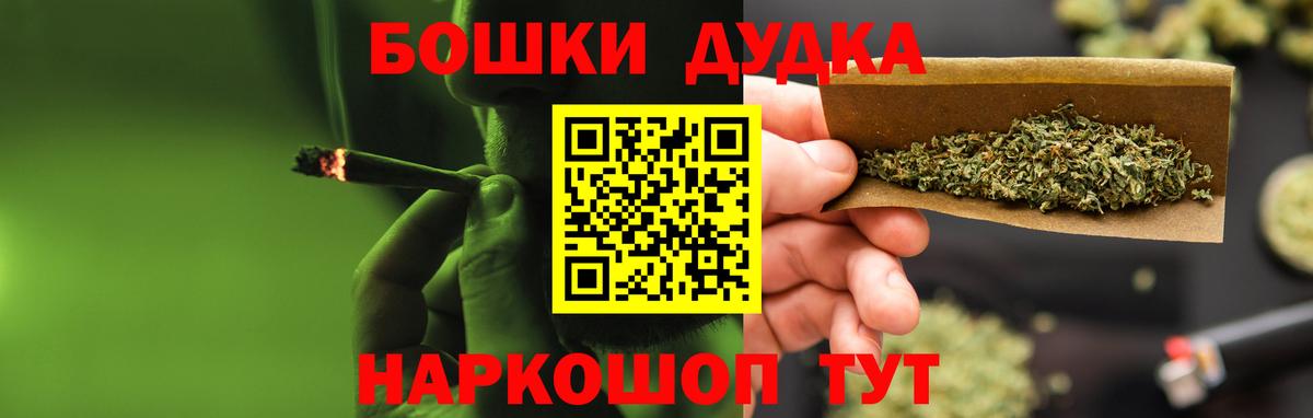 МАРИХУАНА OG Kush Нижнекамск